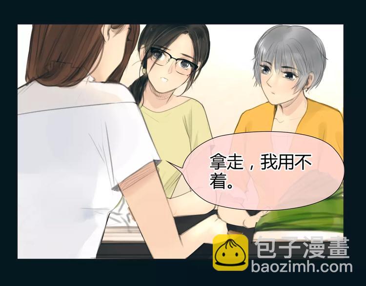 🍻绯闻都市 第17话  我们一起面对 第38页