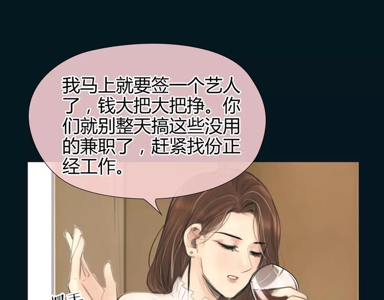🍻绯闻都市 第17话  我们一起面对 第39页