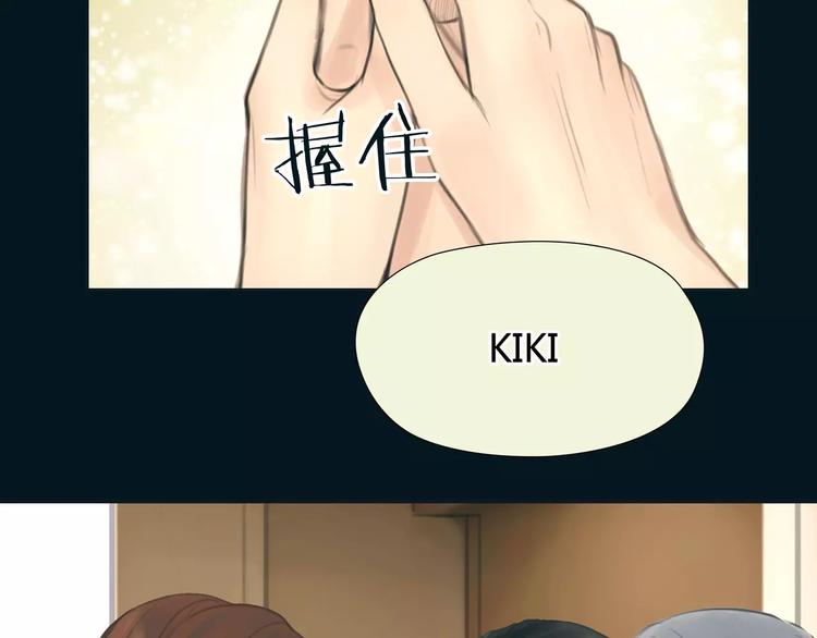 🍻绯闻都市 第17话  我们一起面对 第41页