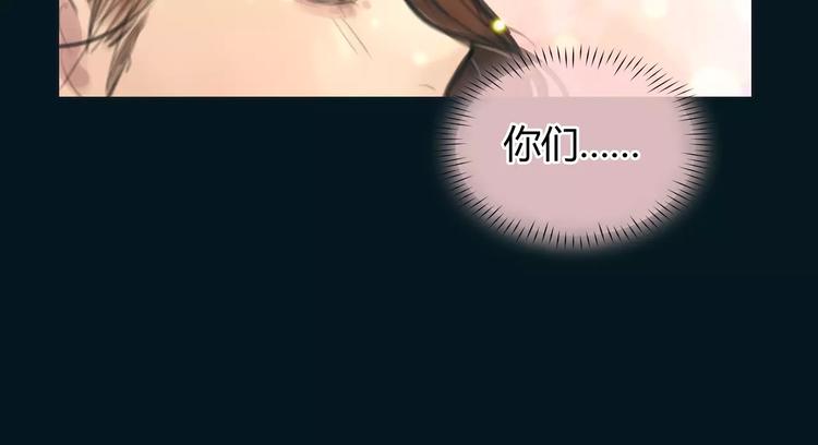 🍻绯闻都市 第17话  我们一起面对 第44页