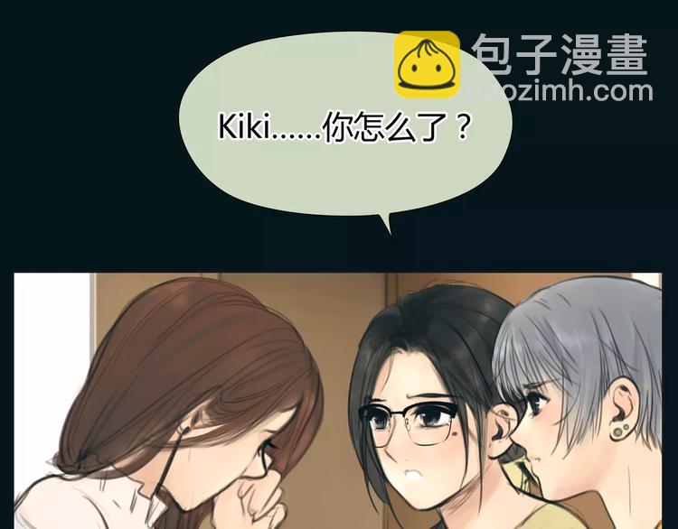 🍻绯闻都市 第17话  我们一起面对 第45页