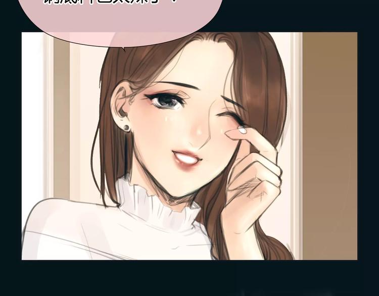 🍻绯闻都市 第17话  我们一起面对 第47页