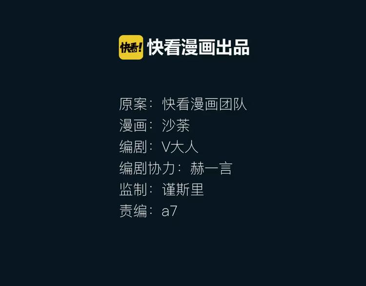 🍻绯闻都市 第19话 审讯？ 第10页