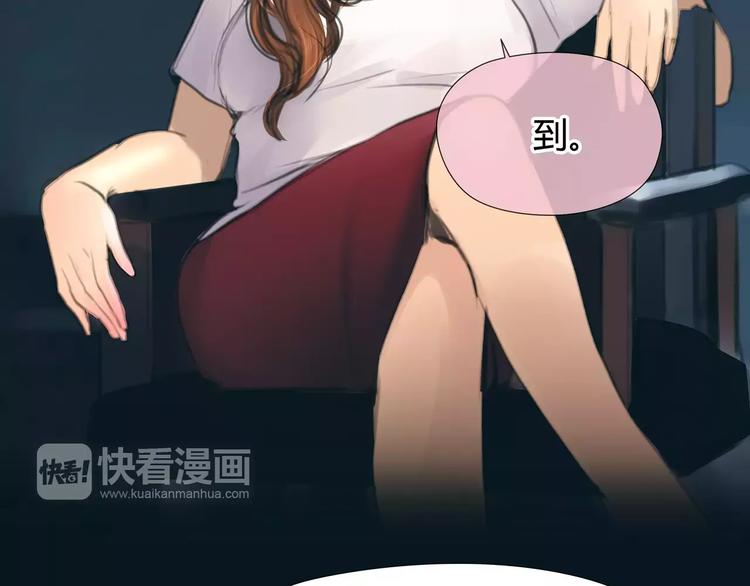 🍻绯闻都市 第19话 审讯？ 第14页
