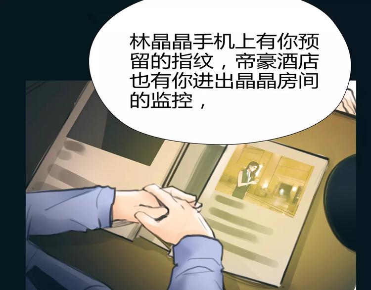 🍻绯闻都市 第19话 审讯？ 第15页