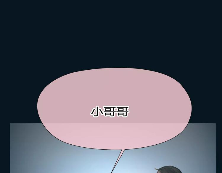 🍻绯闻都市 第19话 审讯？ 第18页