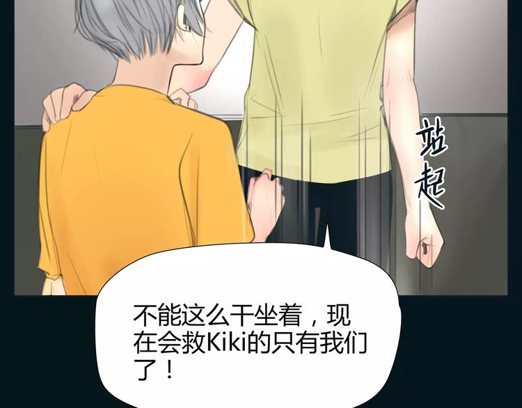 🍻绯闻都市 第19话 审讯？ 第2页