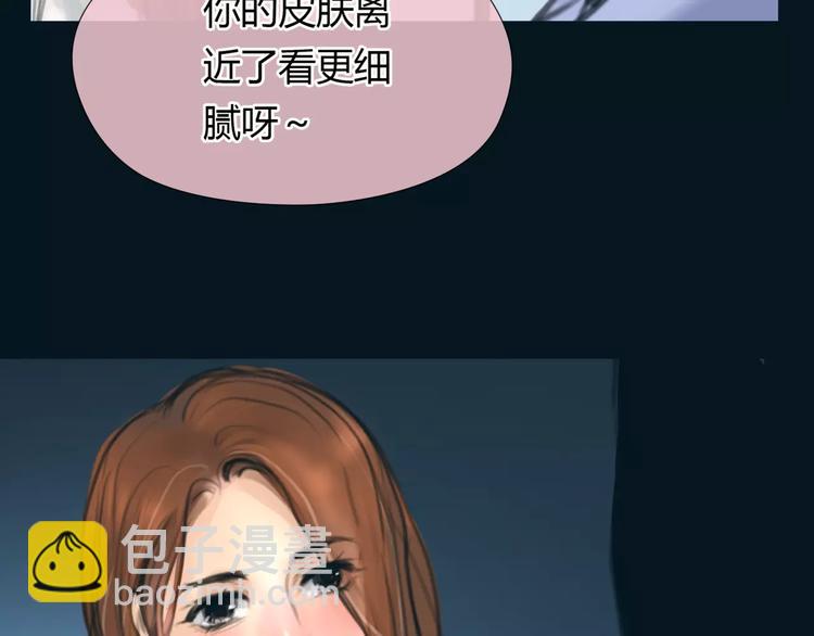 🍻绯闻都市 第19话 审讯？ 第22页