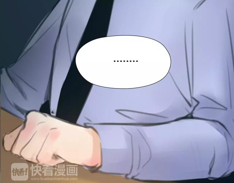 🍻绯闻都市 第19话 审讯？ 第25页
