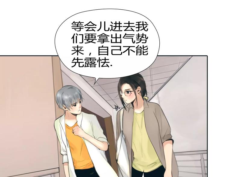 🍻绯闻都市 第19话 审讯？ 第31页