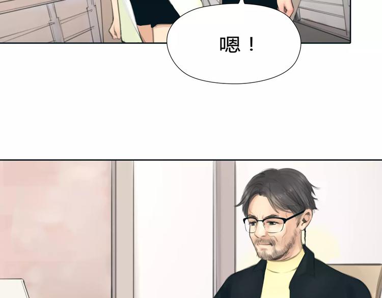 🍻绯闻都市 第19话 审讯？ 第32页