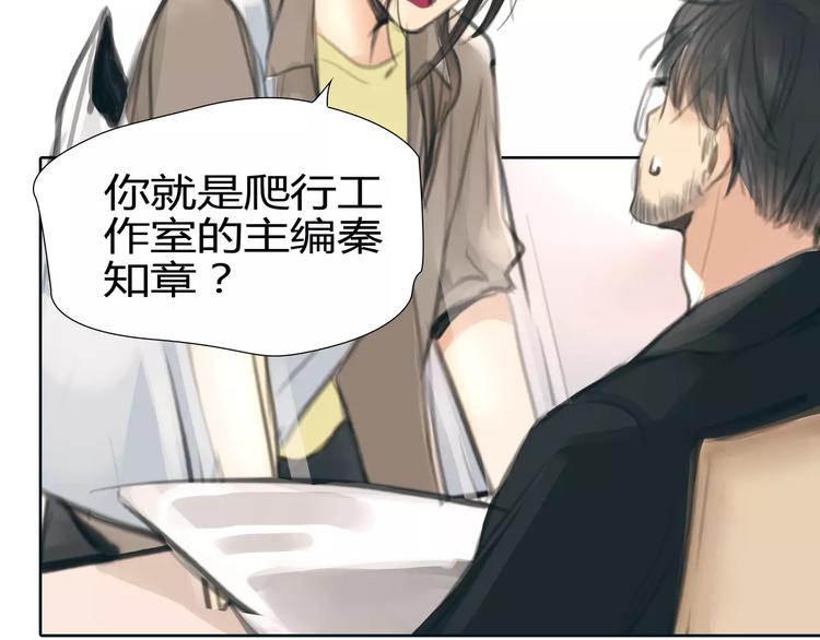 🍻绯闻都市 第19话 审讯？ 第35页