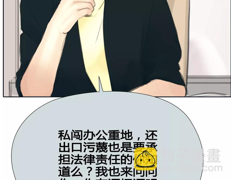 🍻绯闻都市 第19话 审讯？ 第41页