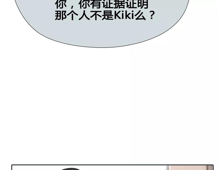 🍻绯闻都市 第19话 审讯？ 第42页