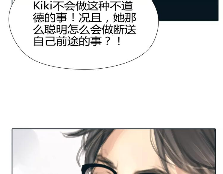 🍻绯闻都市 第19话 审讯？ 第44页