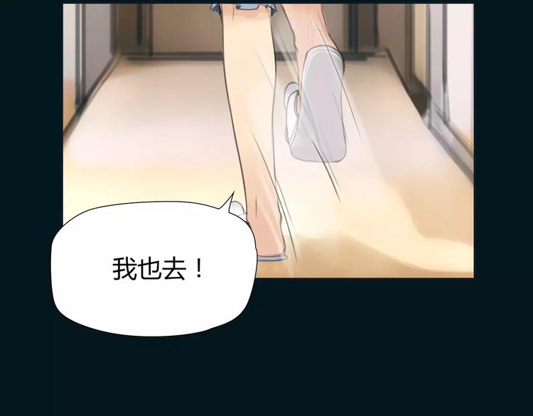 🍻绯闻都市 第19话 审讯？ 第7页