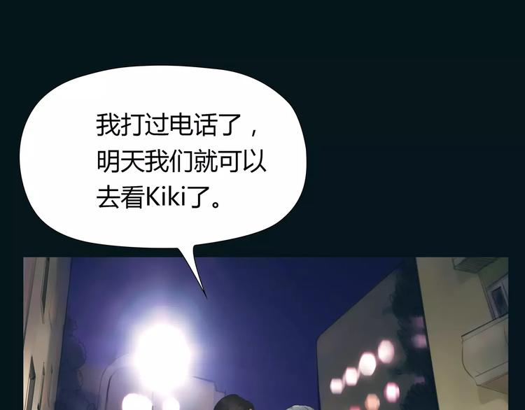 🍻绯闻都市 第21话 束手无策 第1页