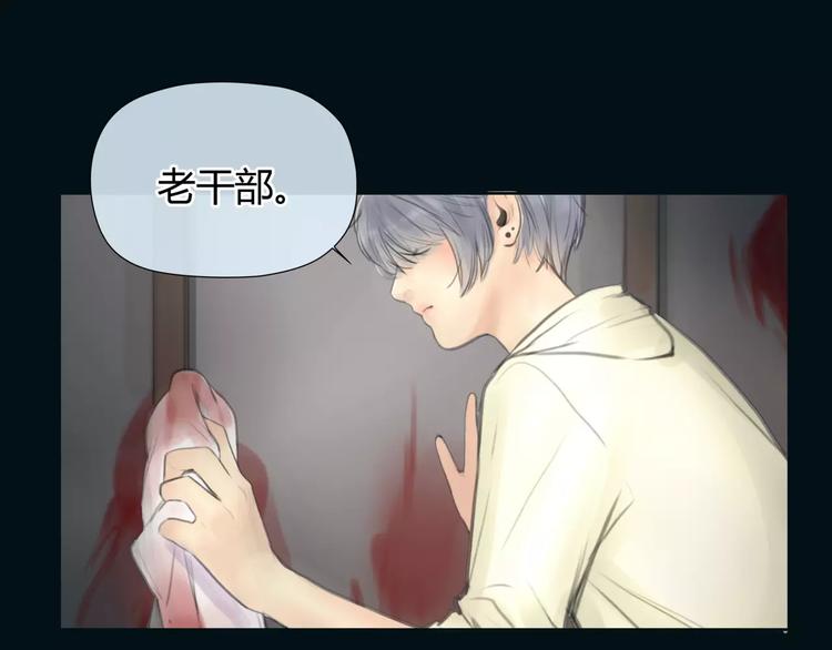 🍻绯闻都市 第21话 束手无策 第15页