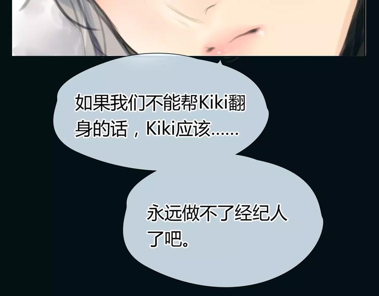 🍻绯闻都市 第21话 束手无策 第17页