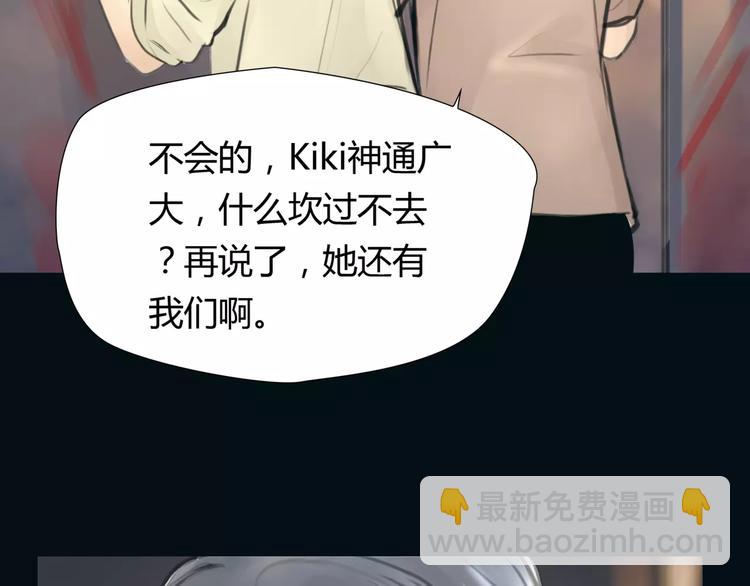 🍻绯闻都市 第21话 束手无策 第19页