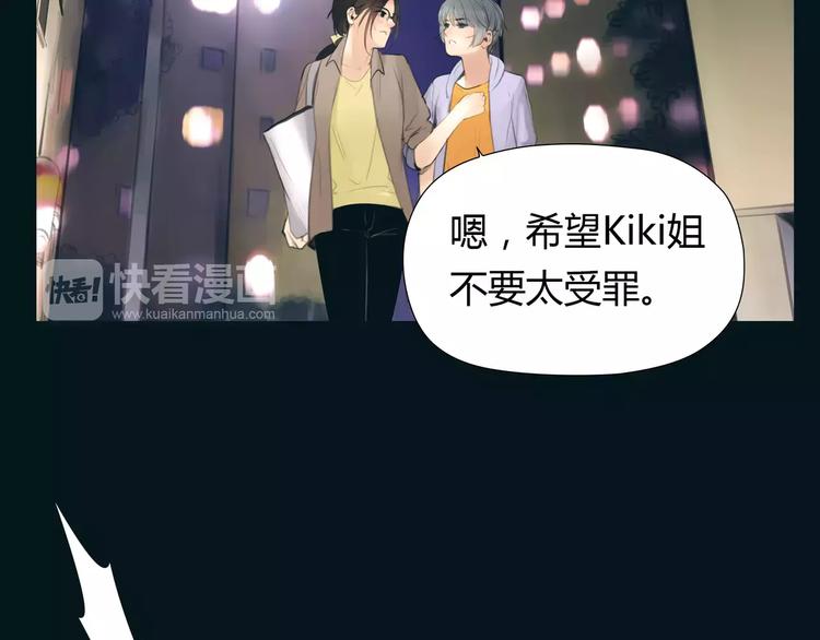 🍻绯闻都市 第21话 束手无策 第2页