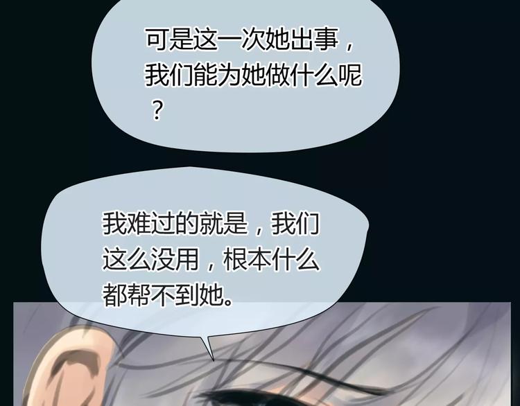 🍻绯闻都市 第21话 束手无策 第22页