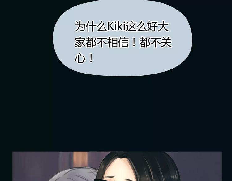 🍻绯闻都市 第21话 束手无策 第26页