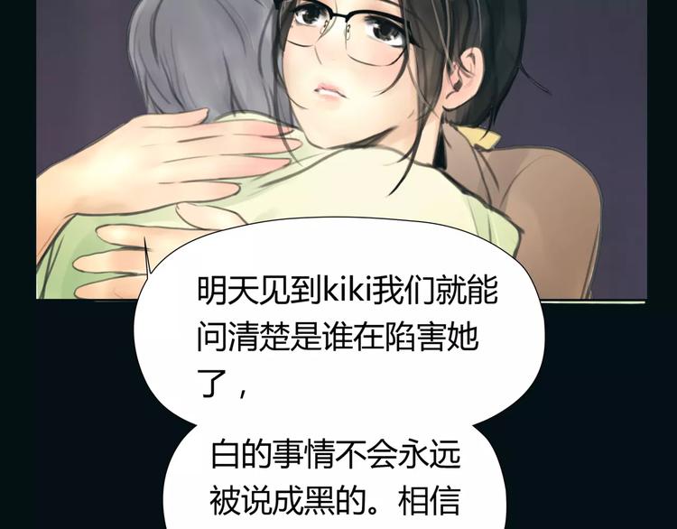 🍻绯闻都市 第21话 束手无策 第27页
