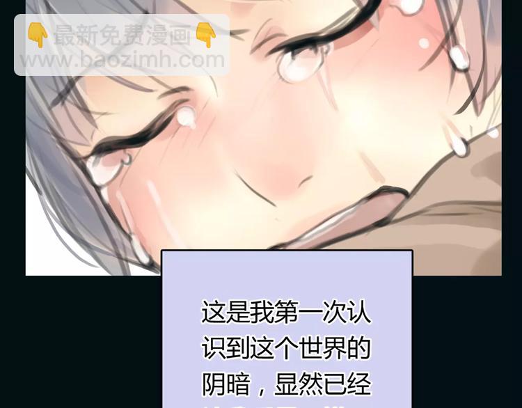 🍻绯闻都市 第21话 束手无策 第31页