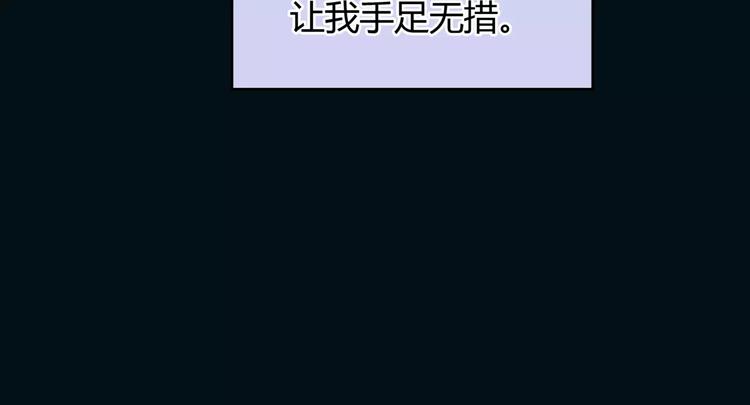 🍻绯闻都市 第21话 束手无策 第32页