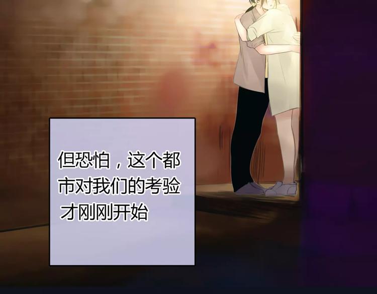 🍻绯闻都市 第21话 束手无策 第34页