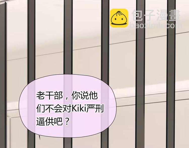 🍻绯闻都市 第21话 束手无策 第36页