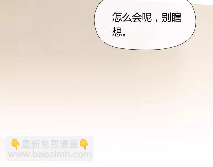 🍻绯闻都市 第21话 束手无策 第38页