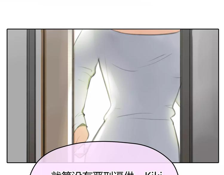 🍻绯闻都市 第21话 束手无策 第39页