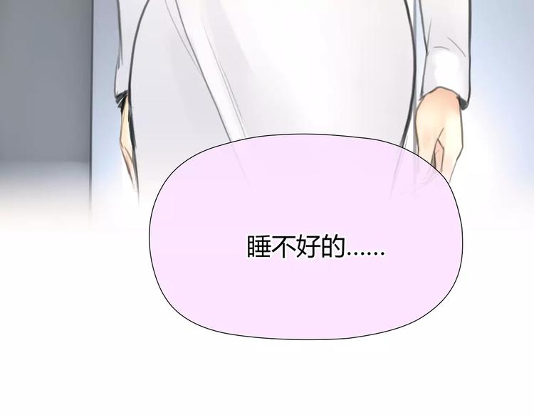 🍻绯闻都市 第21话 束手无策 第43页