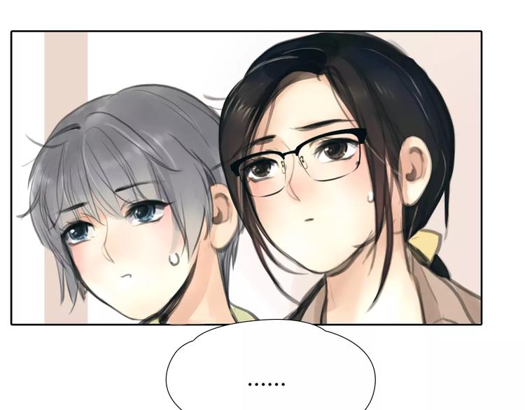 🍻绯闻都市 第21话 束手无策 第44页