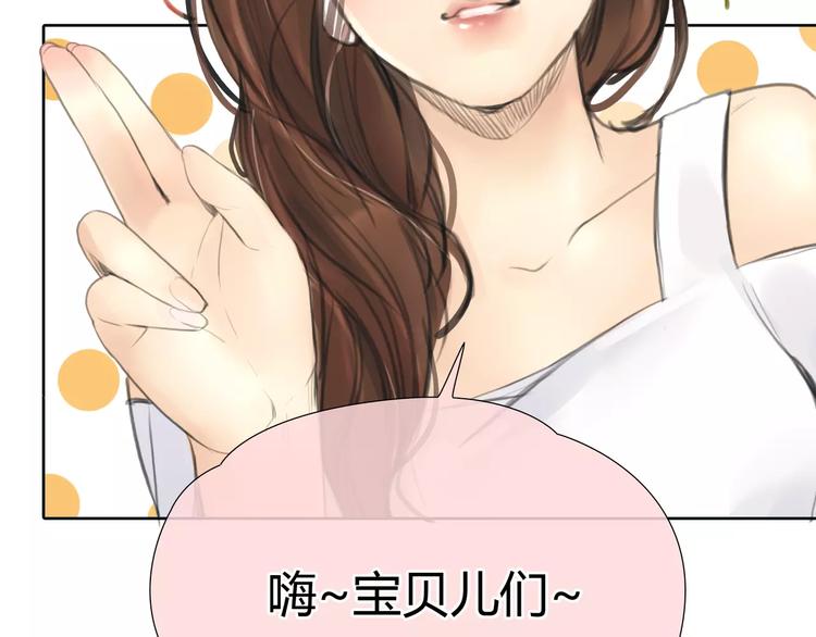 🍻绯闻都市 第21话 束手无策 第46页
