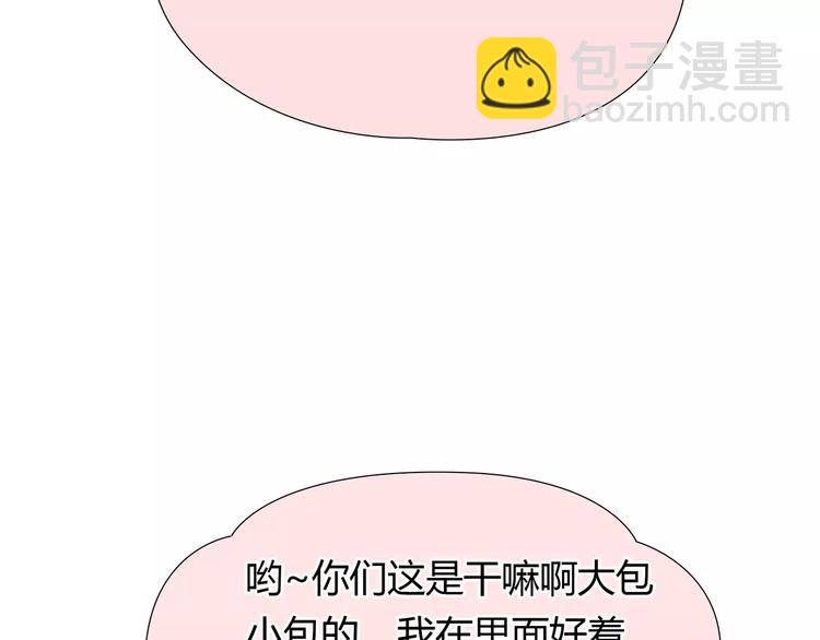 🍻绯闻都市 第21话 束手无策 第47页