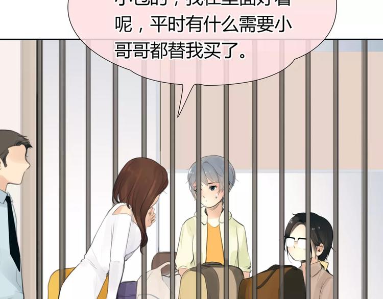 🍻绯闻都市 第21话 束手无策 第48页