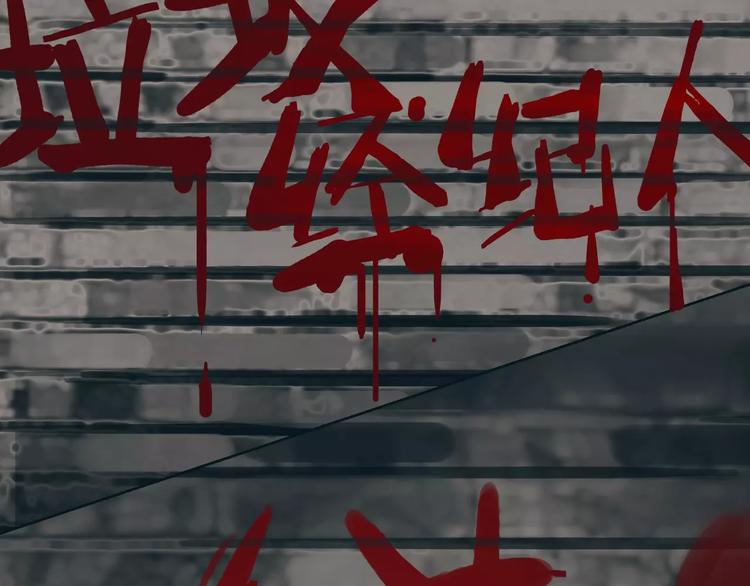 🍻绯闻都市 第21话 束手无策 第5页