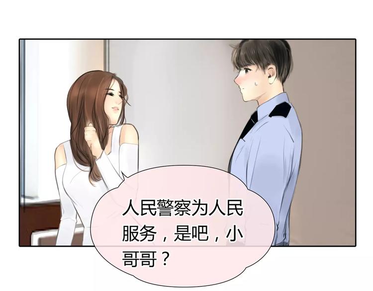 🍻绯闻都市 第21话 束手无策 第50页