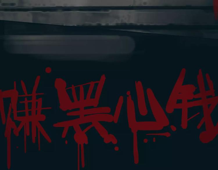 🍻绯闻都市 第21话 束手无策 第7页