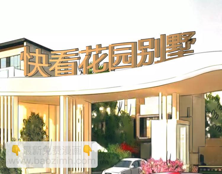 🍻绯闻都市 第23话 粉丝？ 第10页