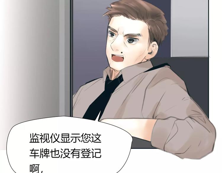 🍻绯闻都市 第23话 粉丝？ 第22页