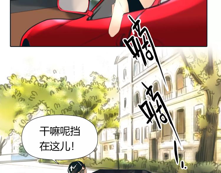 🍻绯闻都市 第23话 粉丝？ 第26页