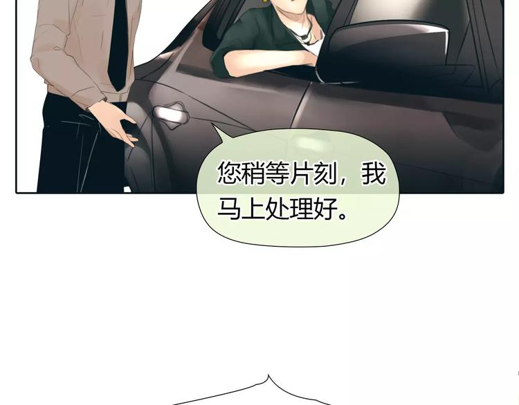 🍻绯闻都市 第23话 粉丝？ 第29页
