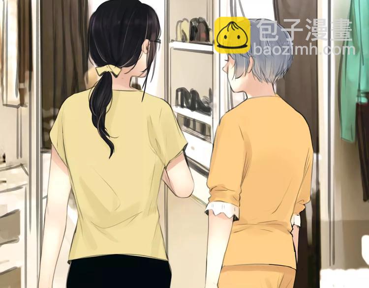 🍻绯闻都市 第23话 粉丝？ 第3页