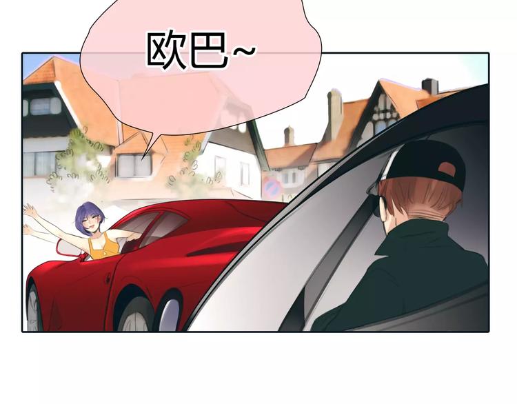 🍻绯闻都市 第23话 粉丝？ 第35页