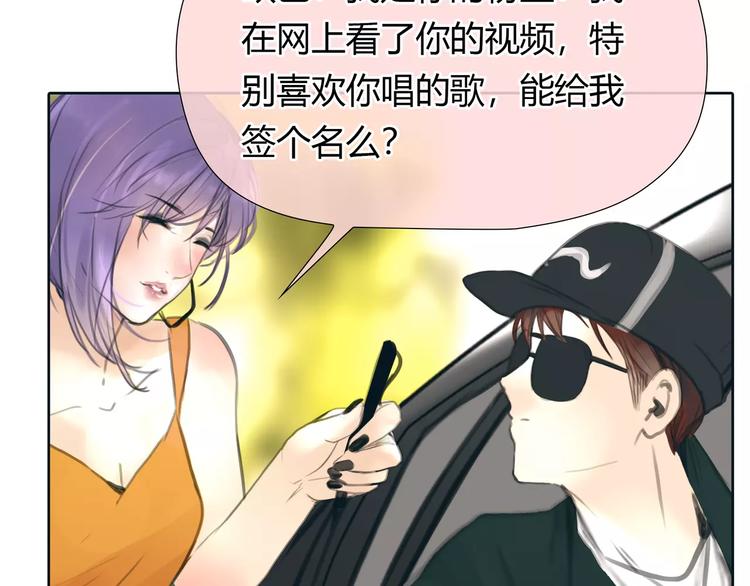 🍻绯闻都市 第23话 粉丝？ 第39页