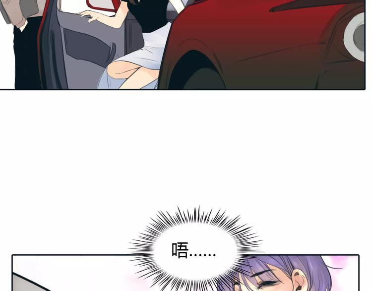 🍻绯闻都市 第23话 粉丝？ 第44页